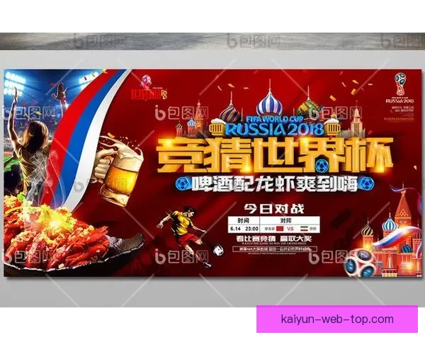 世界杯在线竞猜预测技巧与热门赛事分析助力精准投注决策