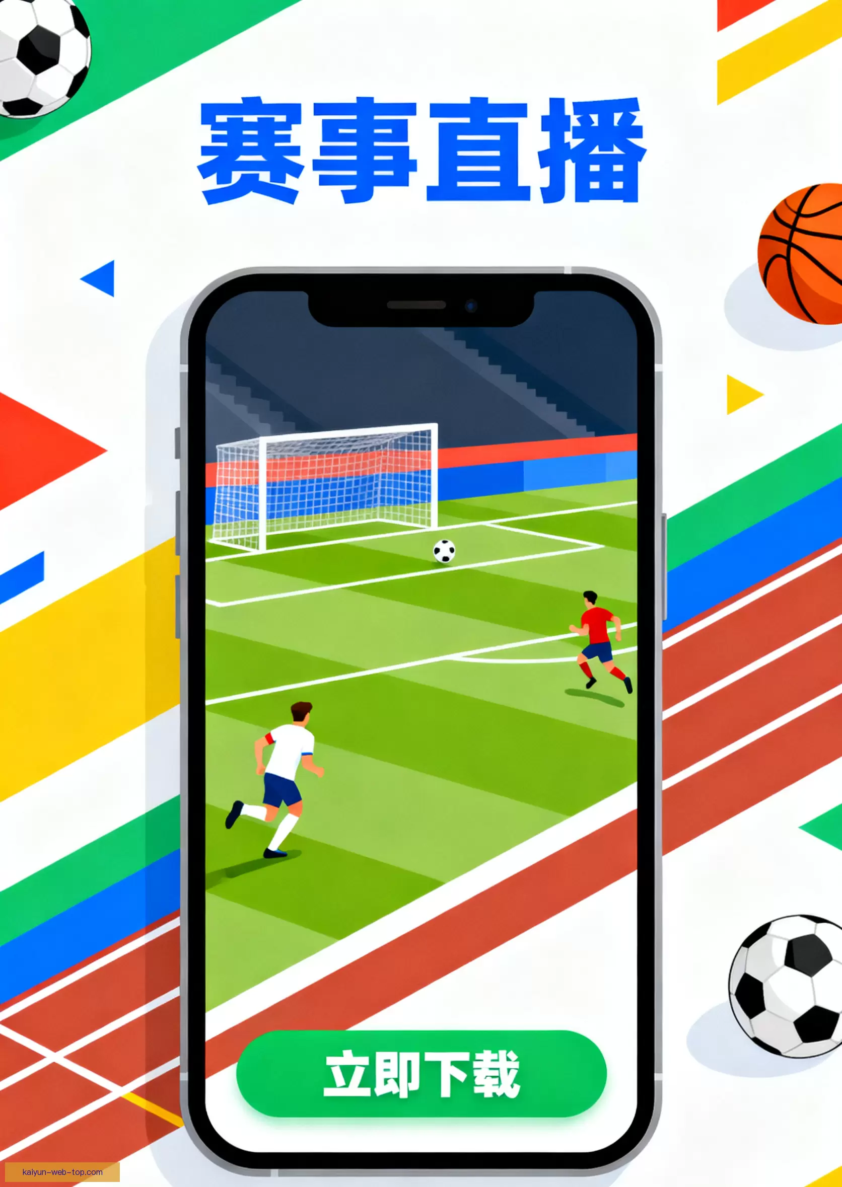 APP下载中心官方入口