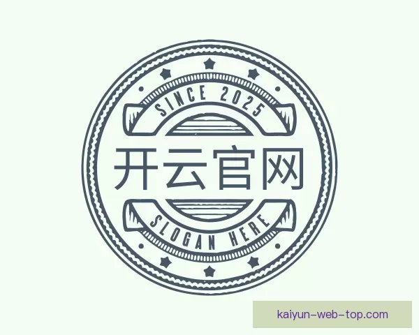 关于开云官网